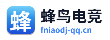蜂鸟电竞